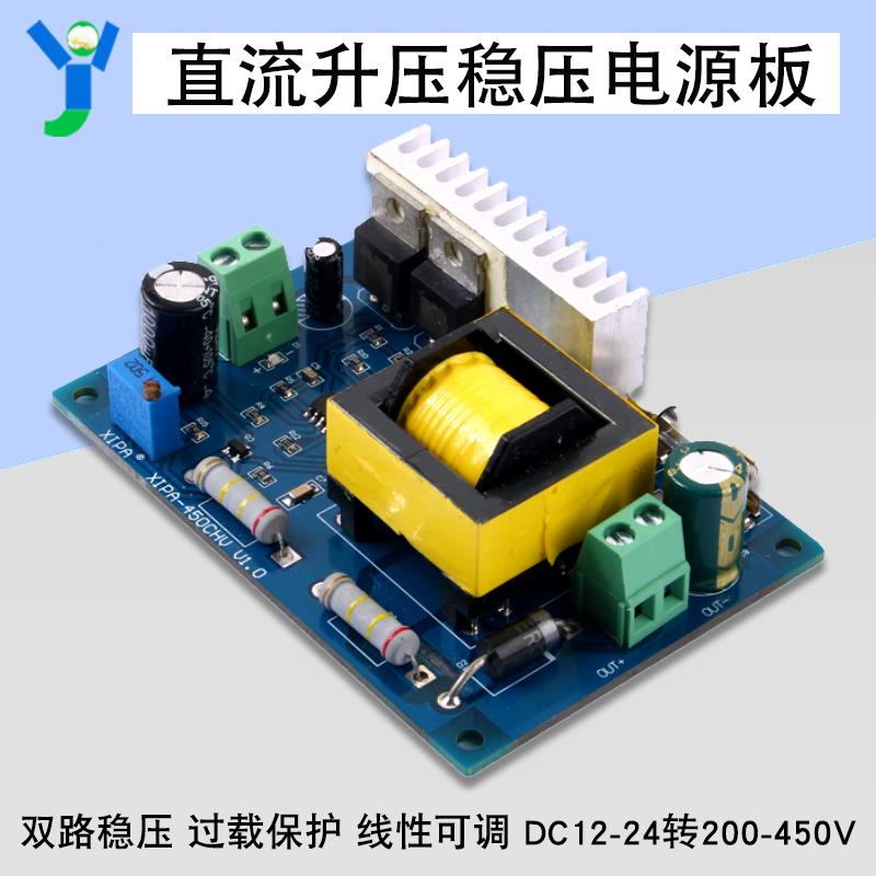 DC-DC直流可调高电压升压稳压电源模块 12-24V转80-195-450-650V