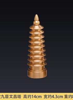 文昌塔摆件13层纯铜九层学生书桌文昌笔筒办公室书房礼物装饰摆设