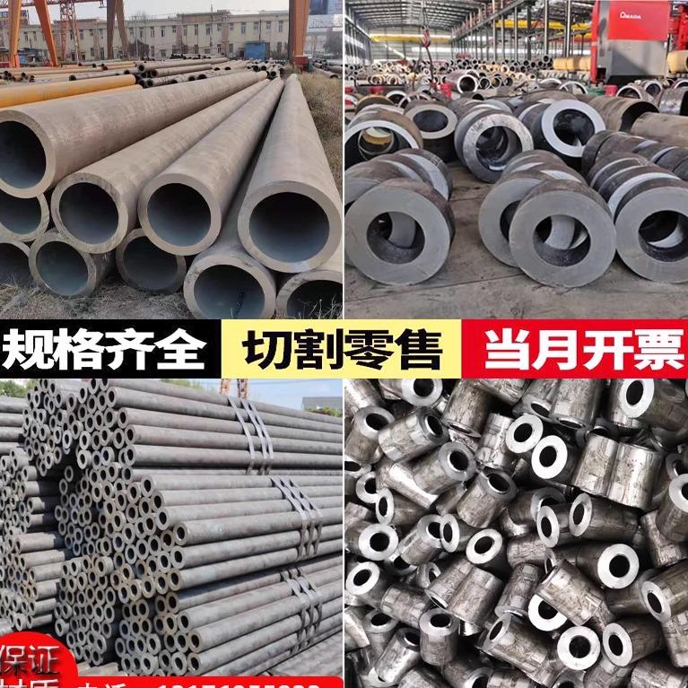 20#45号无缝钢管空心管零切割精密管Q345厚壁管A3圆钢方矩管定做