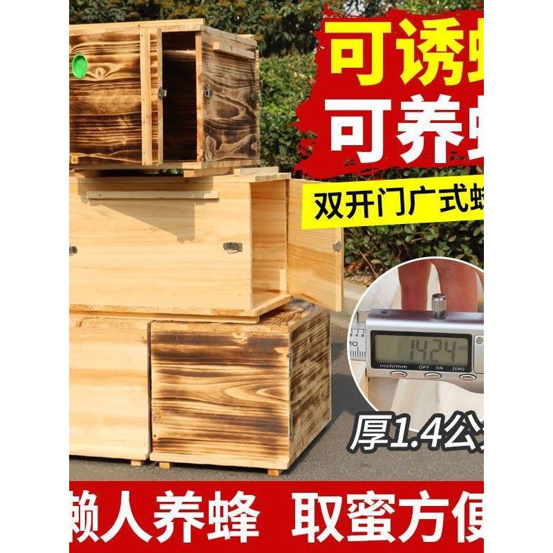 双开门广式蜂箱全杉木烘干蜜蜂箱土养诱蜂箱碳化老式蜂桶散装发货
