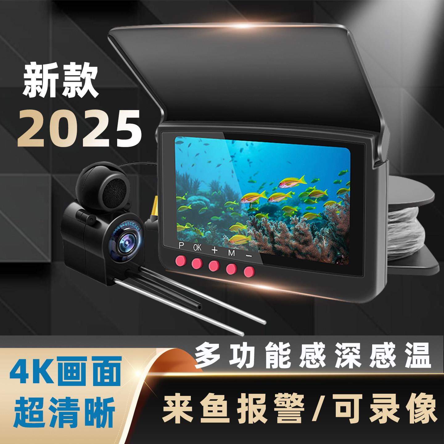 专业高端新型探鱼器可视高清钓鱼2026新款水下超清摄像头锚鱼监视