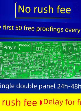 成都单、双面板Pcb生产电路板覆印板Pcb打样贴片加工电路板加急