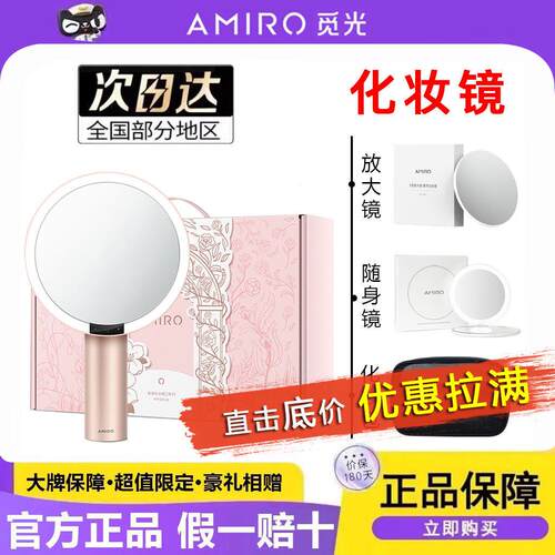 AMIRO觅光化妆镜led带灯O2学生宿舍桌面台式便携梳妆美妆镜子礼物