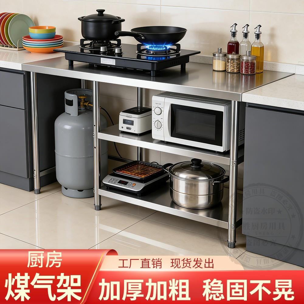 不锈钢燃气灶置物架放菜用具柜工作台桌子操作台厨房微波炉收纳架
