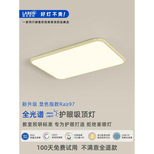 包豪斯客厅吸顶灯简约现代全光谱护眼超薄长方形广东中山大厅主灯