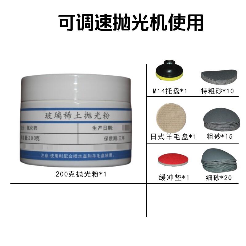 门窗钢化玻璃划痕修复幕墙橱窗保洁玻璃刮痕打磨抛光修复工具