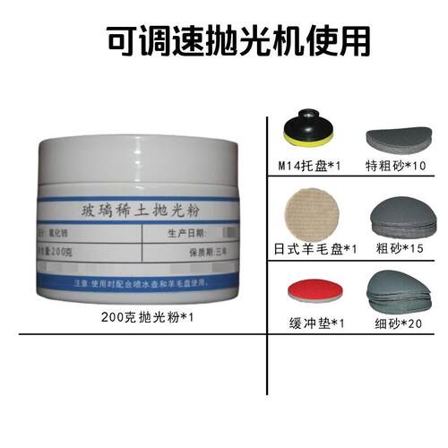门窗钢化玻璃划痕修复幕墙橱窗保洁玻璃刮痕打磨抛光修复工具