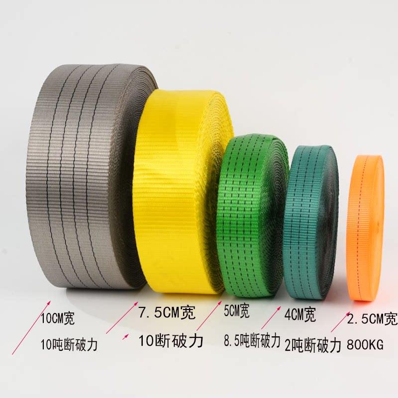 高强聚酯纤维10吨7.5CM宽 10CM宽绑带物货捆绑带织带货车船舶加厚