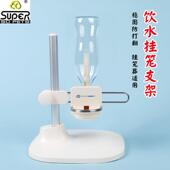 休普宠物猫狗通用挂笼饮水器便携可调节立式 挂笼喝水碗泰迪支架