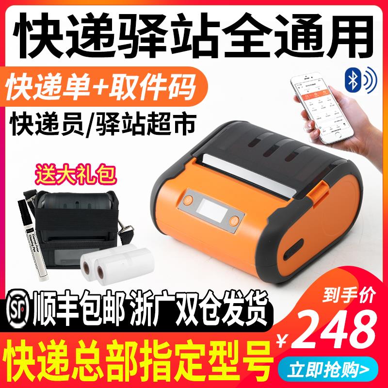 打印猿DLK500可携式快递印表机器手机蓝牙通用版快递员专用中通圆