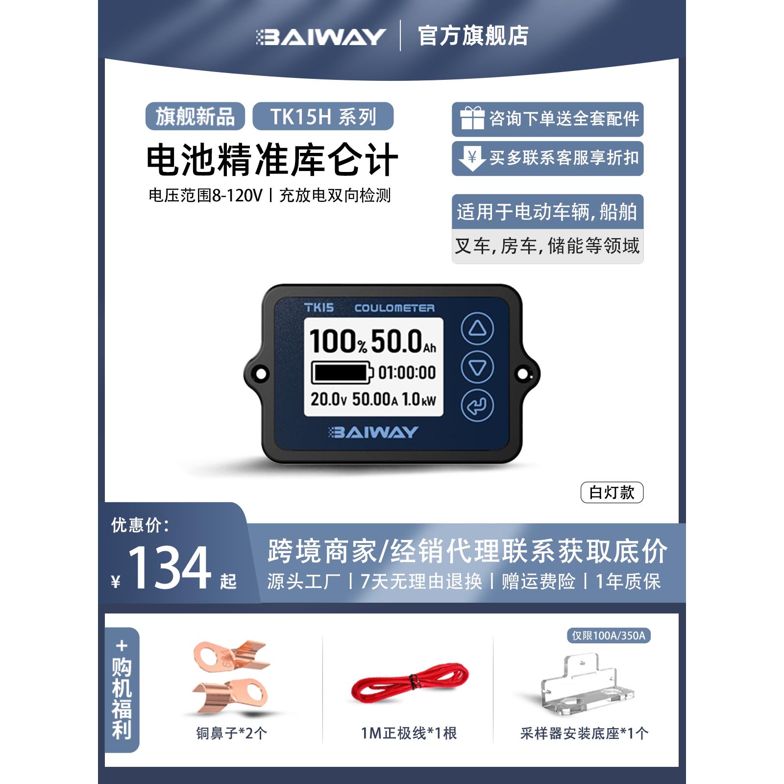 Tk15观光电动车库仑表电池电池电量显示库仑表电压表