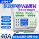 智能照明控制模块时控模块8 16路经纬度光控制器RS485双层40A