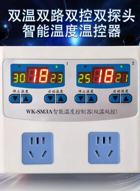 双温双路双切温控器温度控制数显智能全自动插座表仪温度控制器