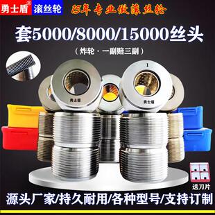 钢筋滚丝轮高强度套丝轮直螺纹分号单体车丝滚丝机攻丝机配件厂家