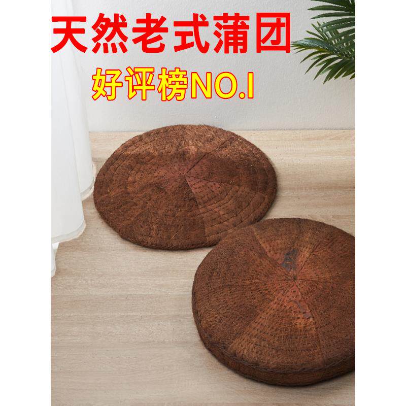 棕榈坐垫老式垫子 棕垫子坐垫团蒲打坐草编 大蒲团 中式加厚铺团