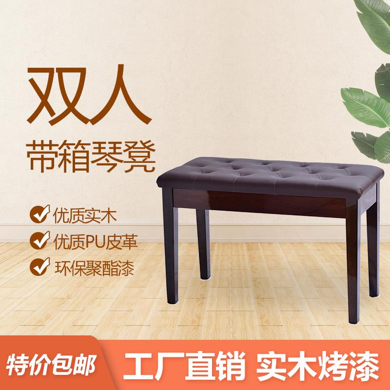 金柏丽不升降双人带书箱电子钢琴琴凳实木古筝凳儿童可调节钢琴椅