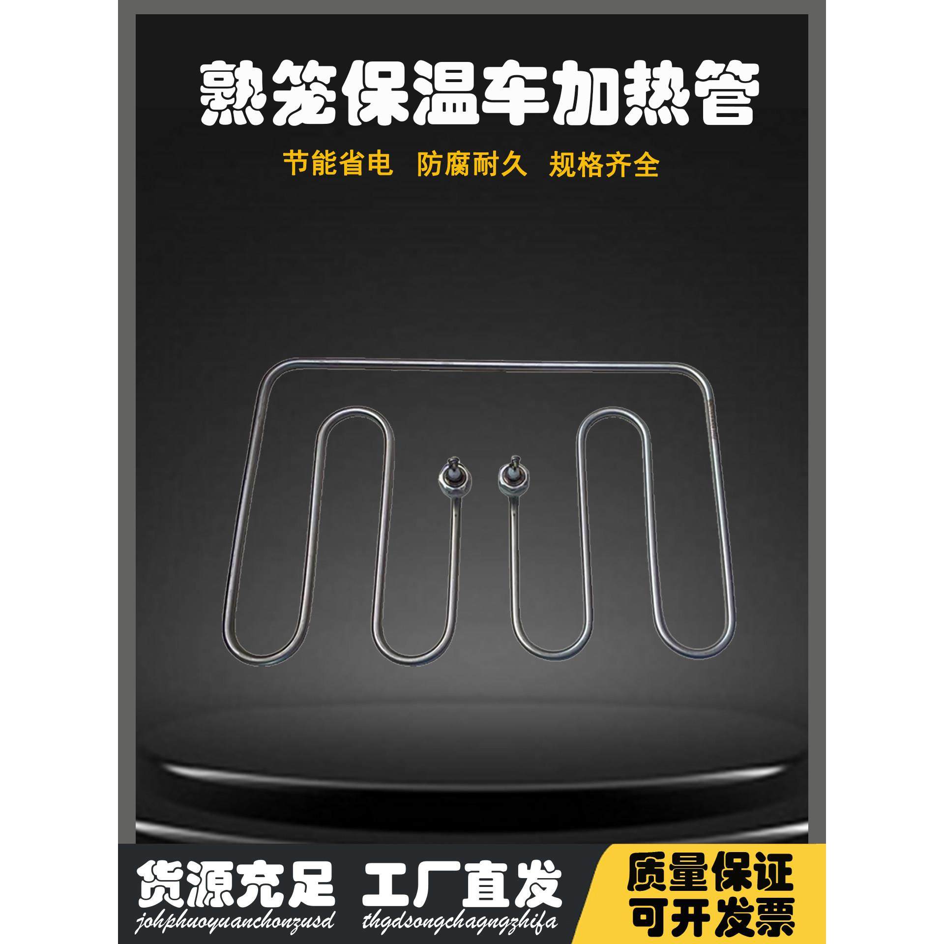 采购产品熟食笼车，快餐车，电热管，快餐保温柜，加热管，保温车