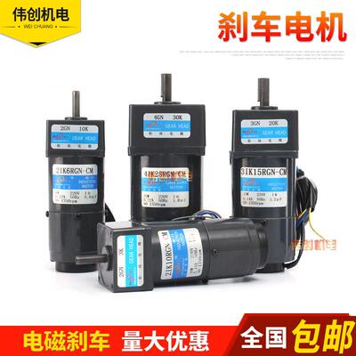 松岗齿轮调速马达减速All三相带煞车220V微型慢速可调变速马达