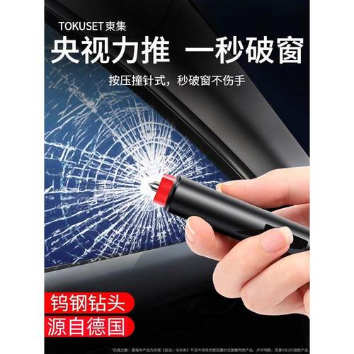 德系精工汽车破窗器神器车用多功能安全锤一秒救生锤车载逃生锤子