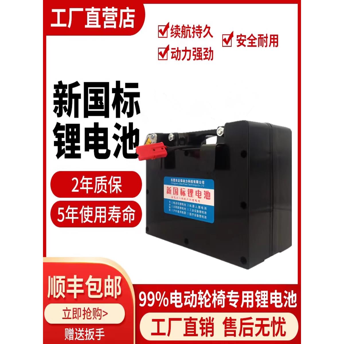 24V12AH电动轮椅锂电池老年代步车电瓶九圆贝珍锂电瓶好哥15A电瓶