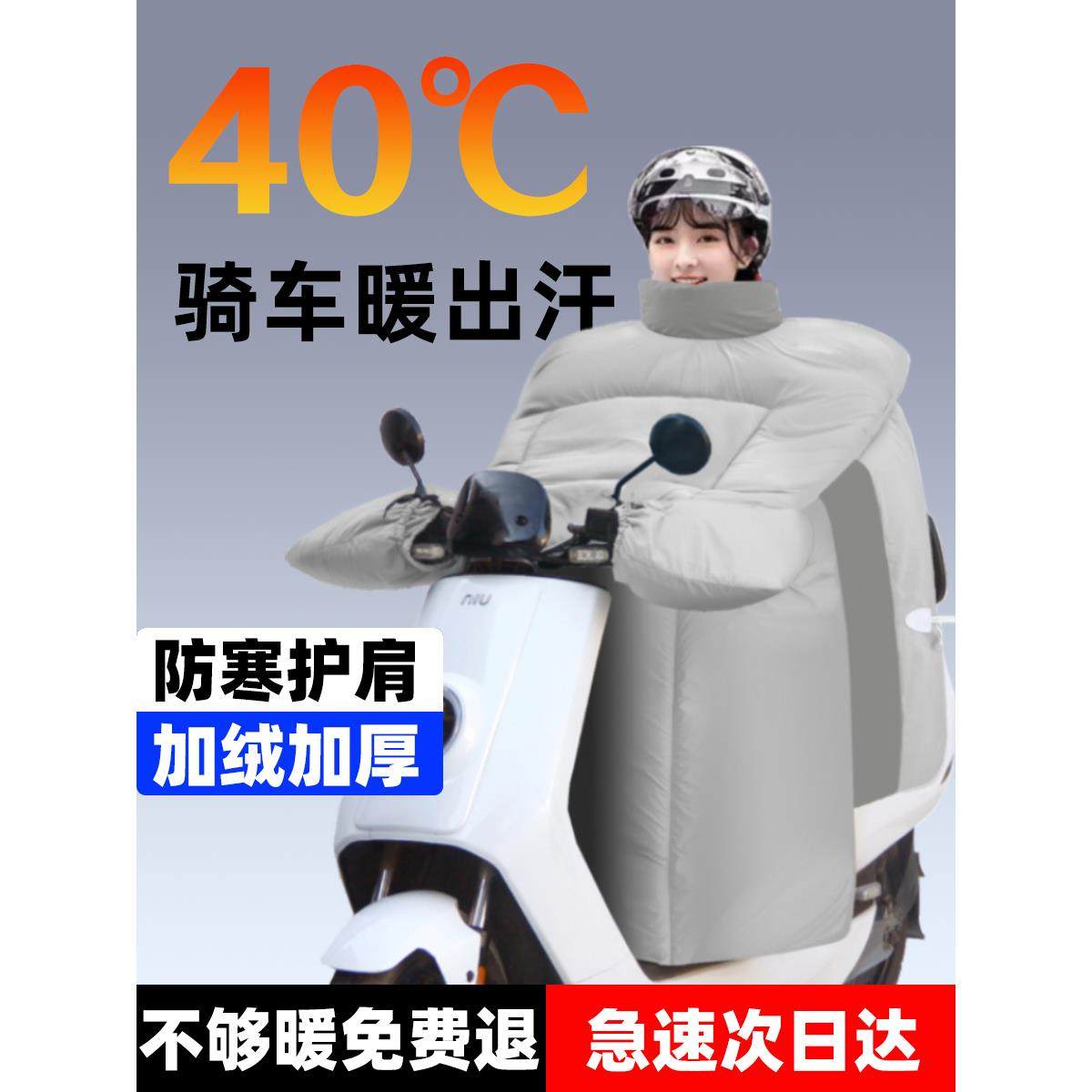 电动汽车挡风玻璃棉被冬季风格冬季天鹅绒加厚覆盖摩托车电池2025