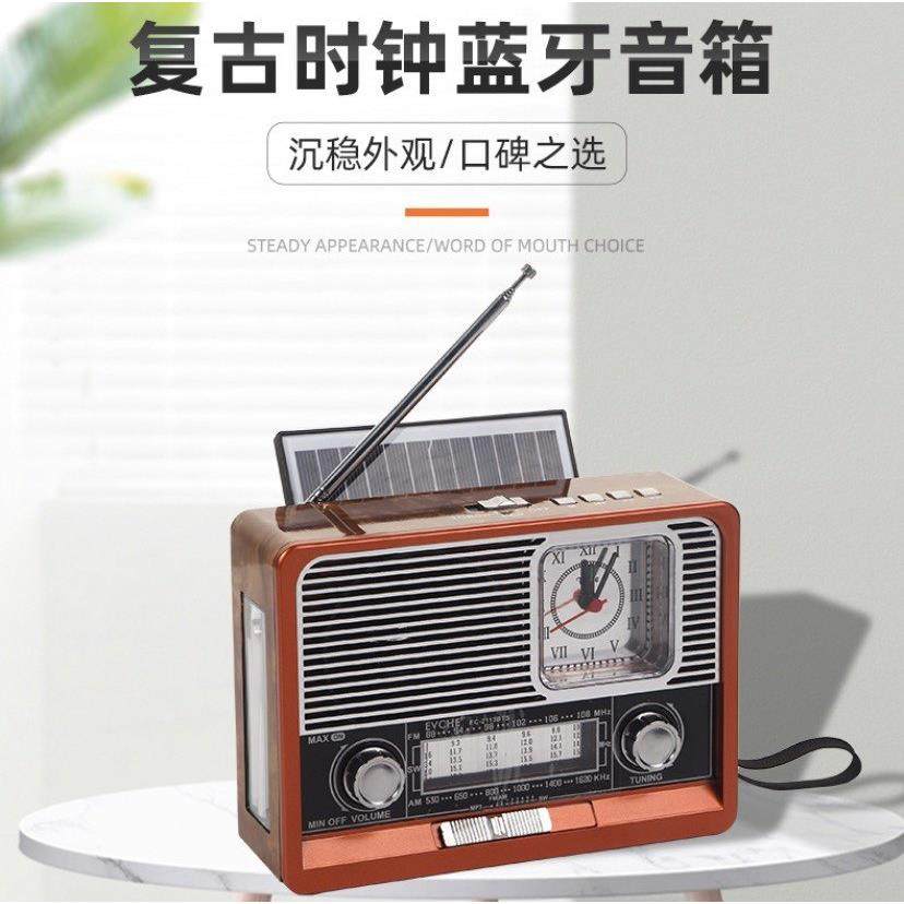 怀旧复古老式收音机木纹时钟播放器太阳能带灯无线蓝牙音响户外