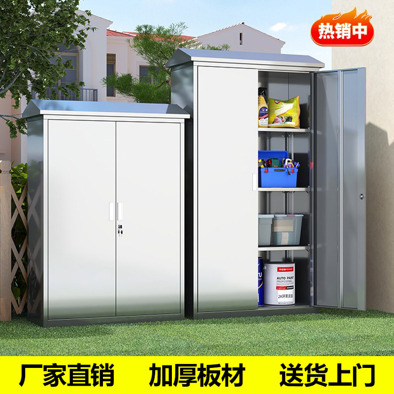 定制304不锈钢户外收纳柜室外防水收纳柜庭院阳台家用工具柜箱子,收纳整理,收纳柜,淘宝优惠券,粉丝福利购,淘宝优惠卷