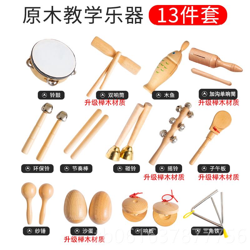 正品幼儿园奥夫打锤击乐器三角铁响板儿童具音乐教沙铃鼓双尔响筒