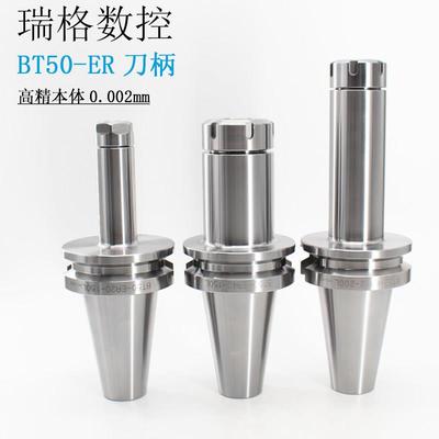BT50er32刀柄 ER刀柄弹簧夹头动平衡铣刀加长刀柄ER16/ER20/ER25