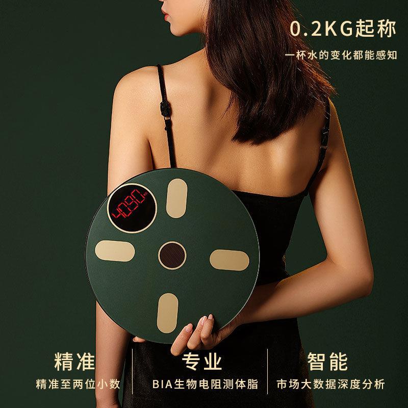 智能体重秤家用精准电子称小型连手机充电款人体称女生宿舍体脂称