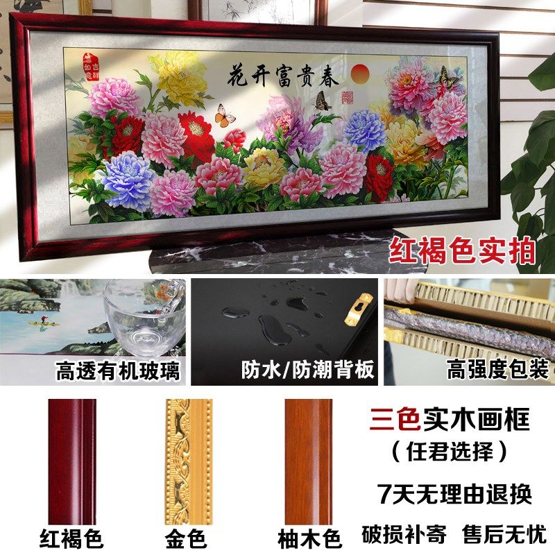 花开富贵新中式客厅沙发背景墙装饰画横幅九鱼图牡丹挂画国画壁画