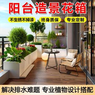 阳台不锈钢户外铁艺定制组合造景花箱花槽坐凳室内露台庭院成品盆