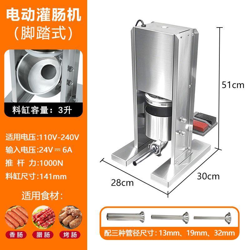 新型电动灌肠机家用小型自动灌香肠机器食堂灌腊肠火腿肠灌肠机器