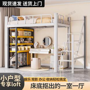 省空间覆式二楼床上床下桌大学生宿舍组合床高架床下空公寓铁艺床
