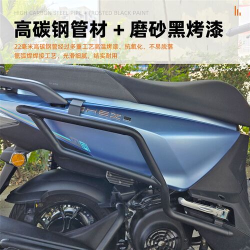 适用三阳 行 SHEX125前后护杠摩托车保险杠排气防摔杠后靠背改装