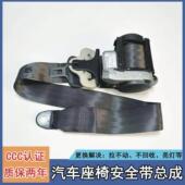 适用于启辰 T60 R50 尼桑 D50 D60 T70 主副驾驶汽车安全带总成