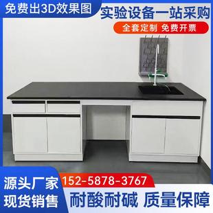 全钢实验台实验室工作台化验室操作台理化板台面实验桌科研教学