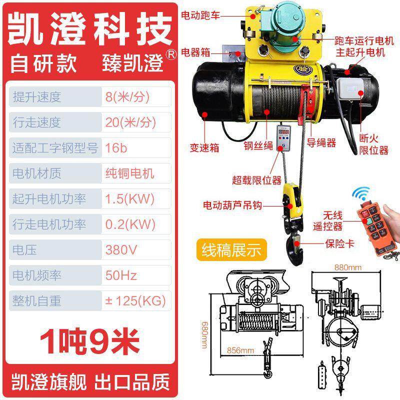 盐城凯澄CD1型380V钢丝绳电动吊车1吨2T10T3吨葫芦起重行车5吨