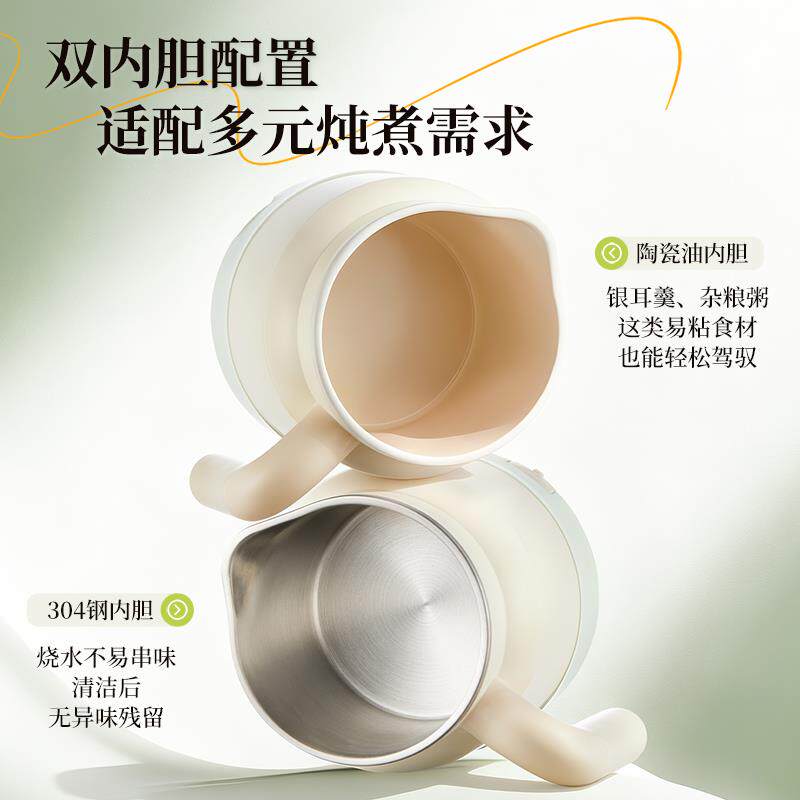 便捷电热水壶多功能不粘内胆炖煮一体电炖杯办公智能预约水杯