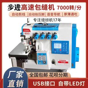 电脑自动剪线四线包缝机三线五线锁边机拷边机电动工业缝纫机家用