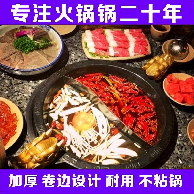 火锅盆珐琅铸铁搪瓷不沾锅商用包邮重庆串串九宫格子母鸳鸯清汤锅