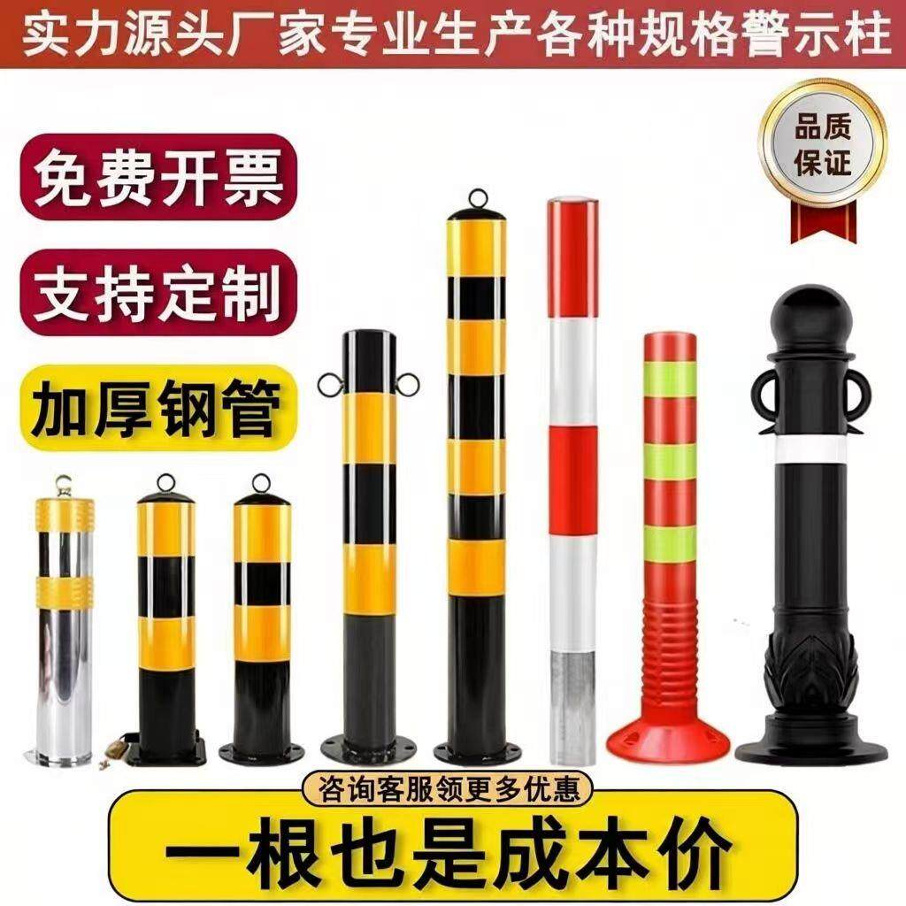 加厚钢管警示柱隔离柱路障防护栏杆防撞柱固定桩停车位反光柱地桩