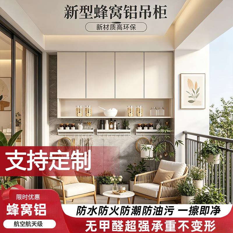 铝合金吊柜墙壁柜壁挂式收纳置物柜阳台挂墙厨房橱柜储物柜子定制