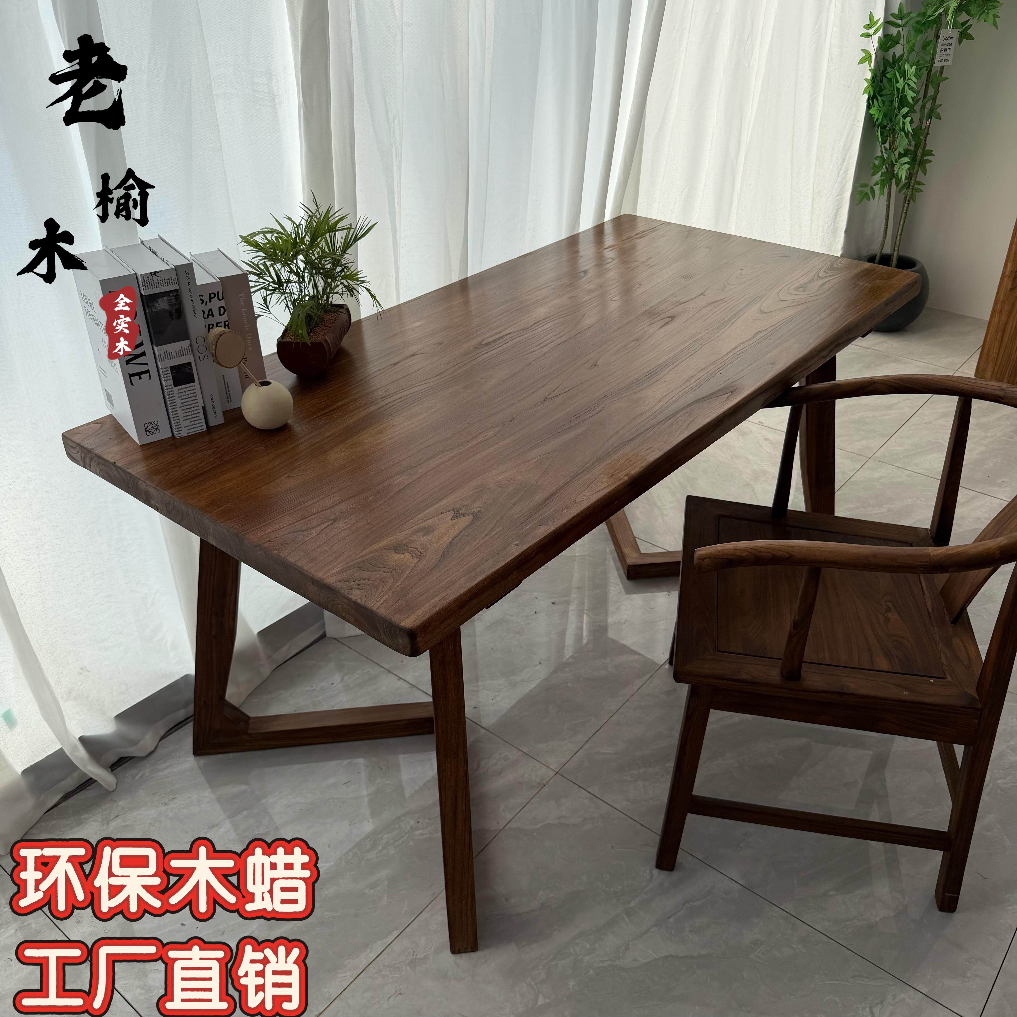 老榆木实木大板桌家用餐桌书桌实木吧台面电脑桌办公桌复古桌子