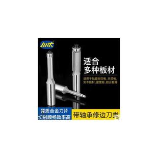 德国原装进口刃刀轴承锣机修边刀小修边机刀头木工专业刀具石