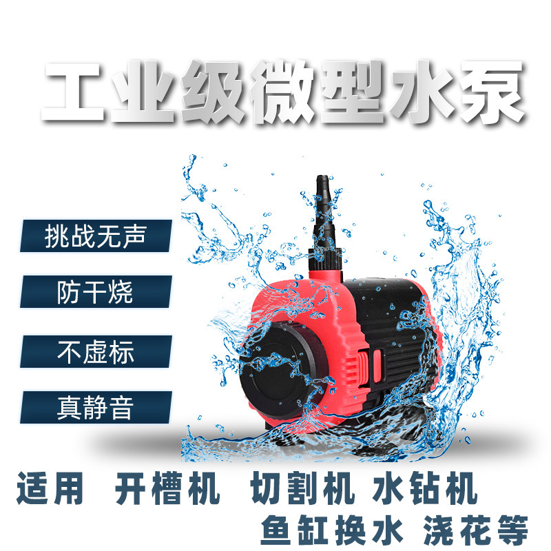 无刷12V小水泵抽水家用自吸鱼缸浇花开槽机切割机水钻微型潜水泵