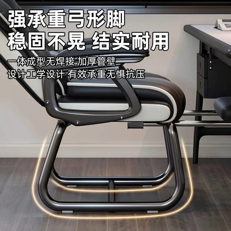 电脑椅家用舒适久坐书桌办公椅可躺沙发椅休闲弓形椅电竞椅固定脚