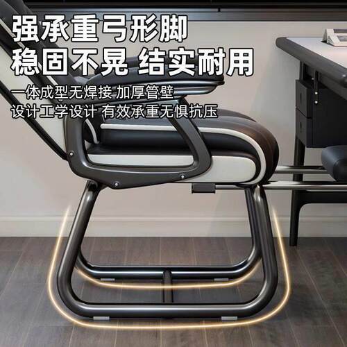 电脑椅家用舒适久坐书桌办公椅可躺沙发椅休闲弓形椅电竞椅固定脚