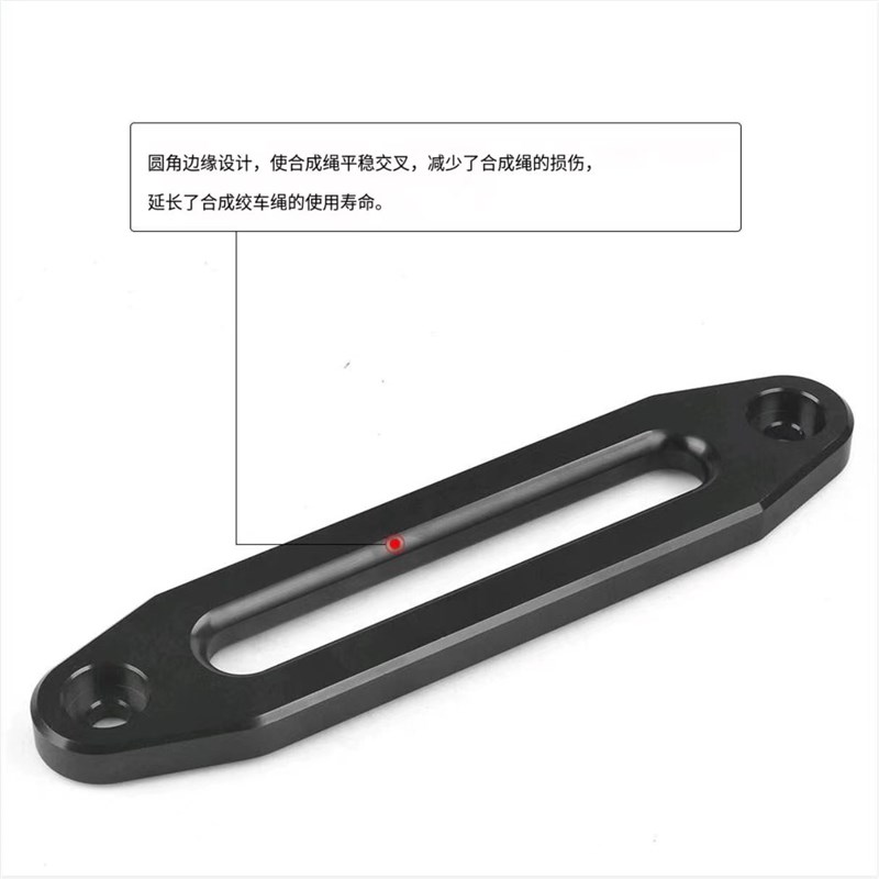 越野车SUV绞盘出绳口汽车挡绳架挡绳器配件导绳器尼龙拖车绞盘绳