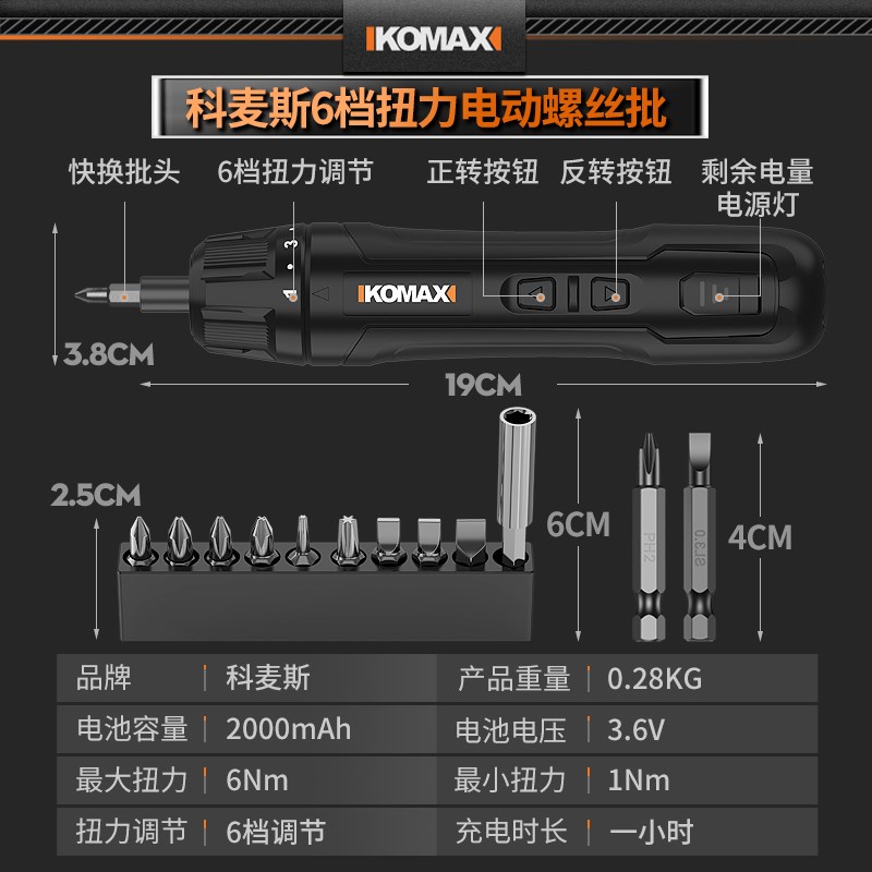 电动螺丝批迷你小型电批充电家用手电钻锂电精密螺丝刀套装电起子